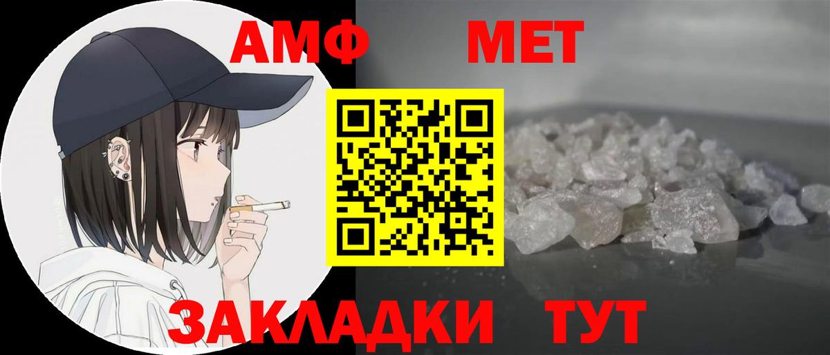 Протвино  АМФЕТАМИН Розовый  Амфетамин  Вход с VPN 