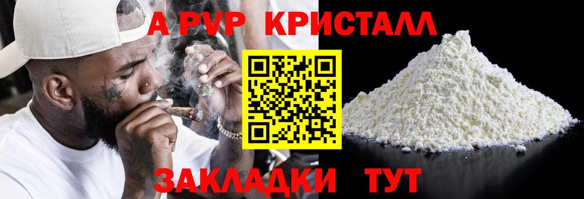 Протвино  A PVP СК  A-PVP СК КРИС  Альфа ПВП  Alpha-PVP СК КРИС  Вход с VPN 