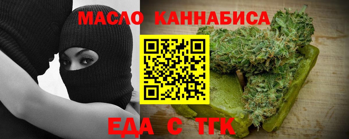 Cannafood конопля  Вход с VPN  Протвино 