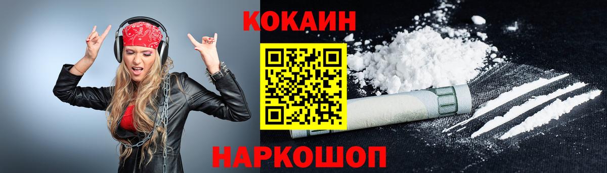 Кокаин Эквадор  Кокаин 98%  Протвино  Вход с VPN 