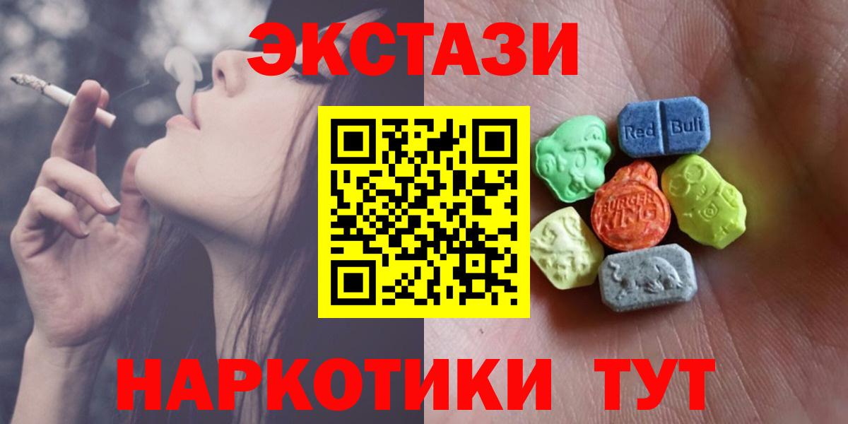 где можно купить наркотик  мега зеркало  Экстази XTC  Вход с VPN  Протвино  ЭКСТАЗИ 250 мг 