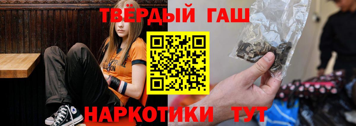 Протвино  ГАШ Изолятор  ГАШ убойный  ГАШИШ  Вход с VPN 