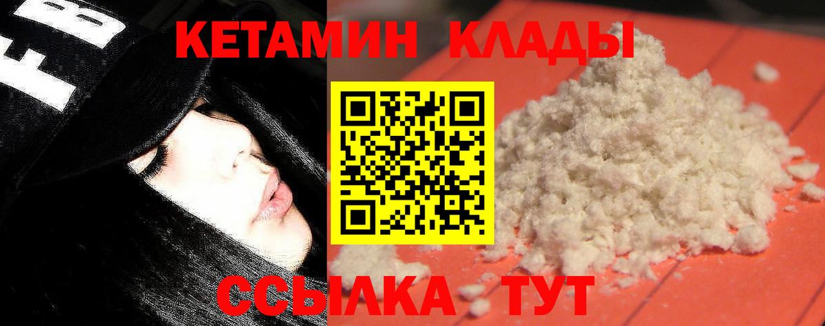 Кетамин VHQ  КЕТАМИН ketamine  Вход с VPN  Протвино 