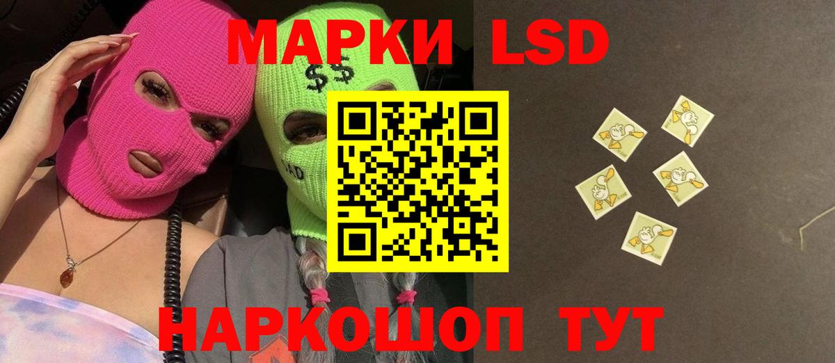 Лсд 25 экстази ecstasy Протвино