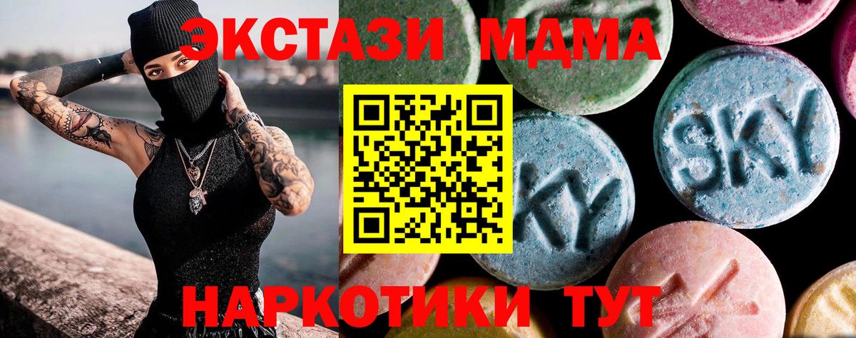 МДМА  МДМА crystal  МДМА кристаллы  Вход с VPN  Протвино 