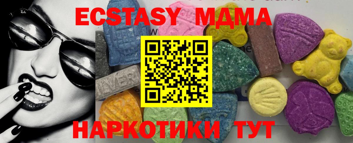 МДМА crystal Протвино