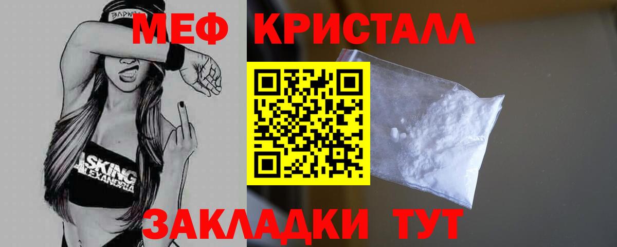МЯУ-МЯУ мука  Меф  МЯУ-МЯУ mephedrone  Протвино  Вход с VPN 