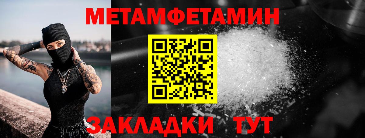 Протвино  Метамфетамин витя  Метамфетамин витя  Вход с VPN 