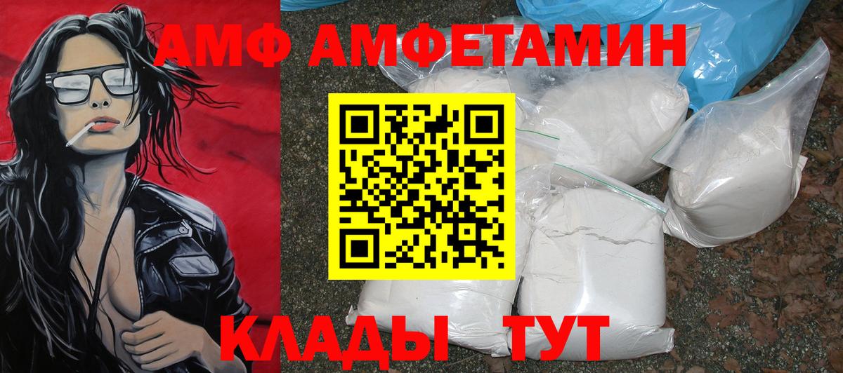 МЕТАМФЕТАМИН Methamphetamine Протвино
