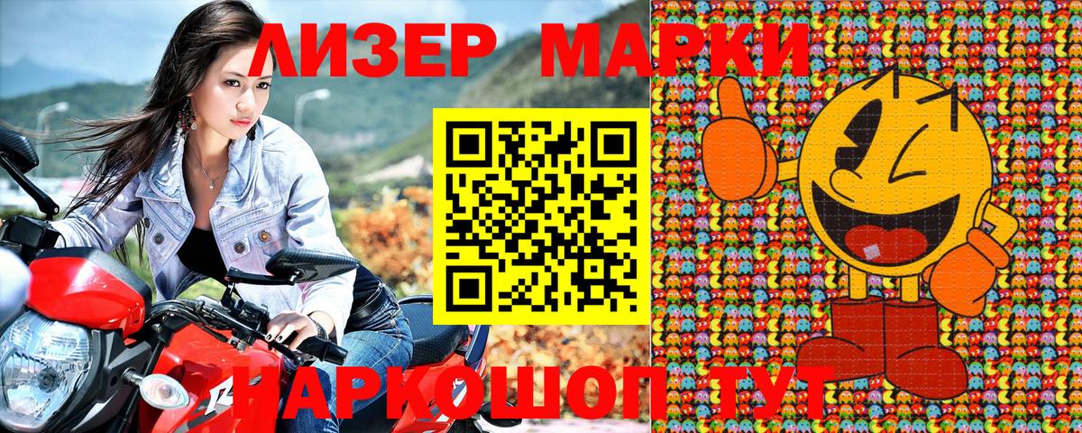 Марки N-bome 1,5мг  Марки N-bome 1,5мг  наркотики  Протвино  Вход с VPN 
