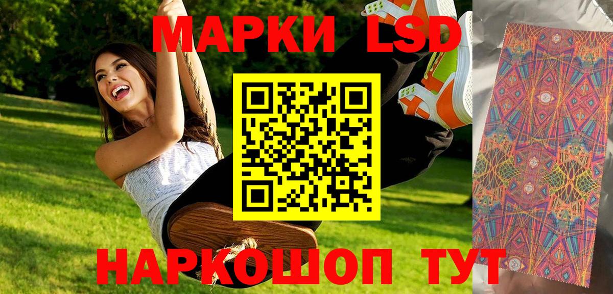 Наркотические марки 1,8мг Протвино