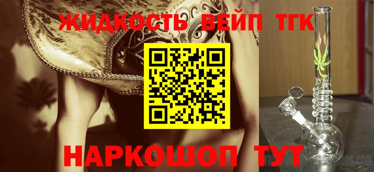 Протвино  купить закладку  Дистиллят ТГК вейп с тгк  Вход с VPN  мега зеркало  ТГК THC oil 