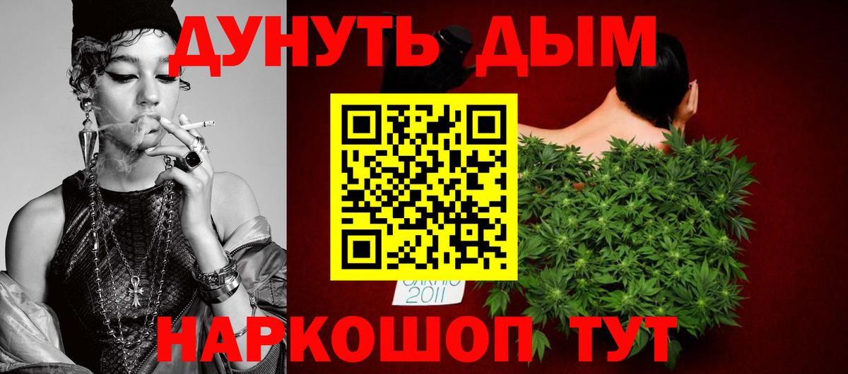 Каннабис Bruce Banner  Вход с VPN  Каннабис White Widow  Протвино  МАРИХУАНА THC 21%  Конопля планчик 